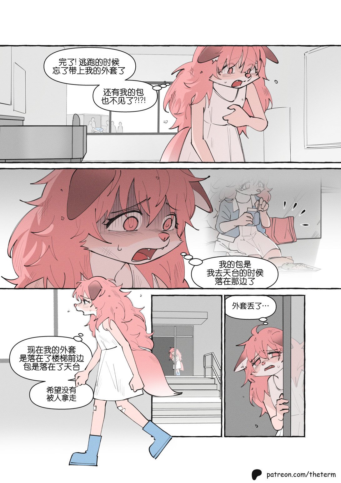 重制版06话