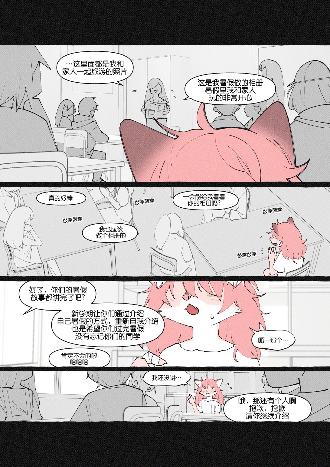 重制版07话