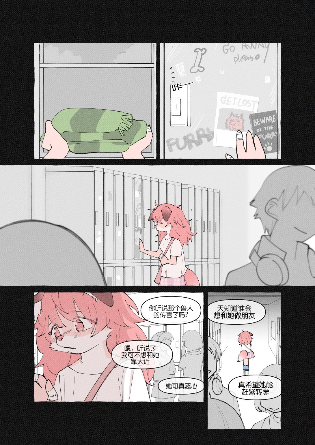 重制版07话