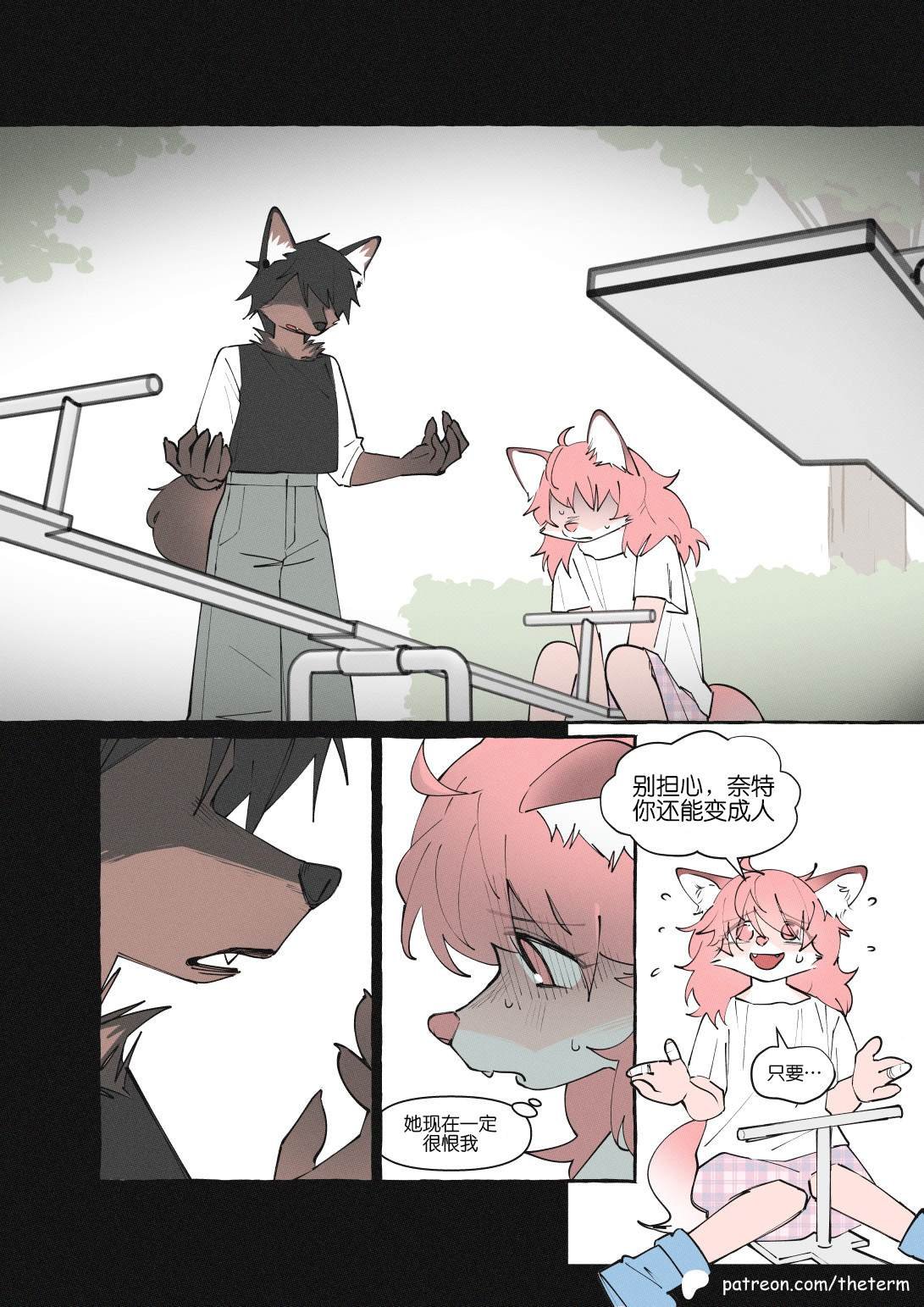 重制版08话