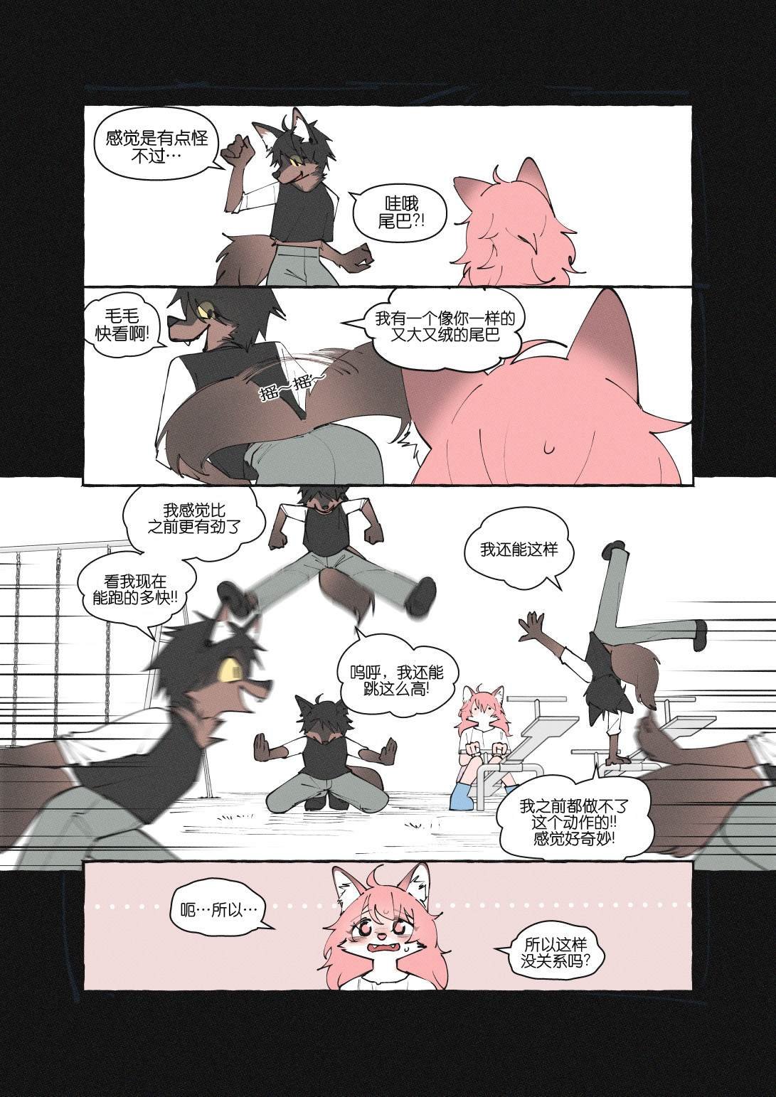 重制版08话
