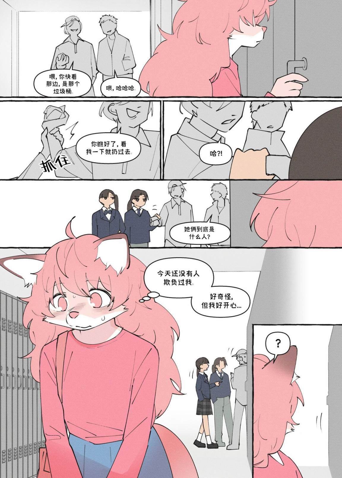 重制版11话