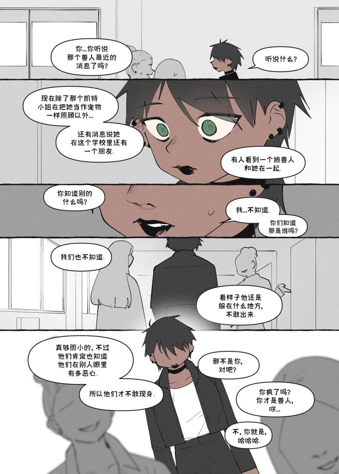 重制版11话