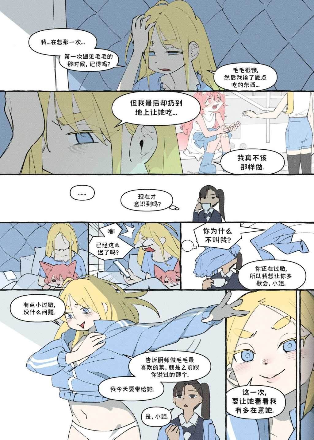 重制版14话