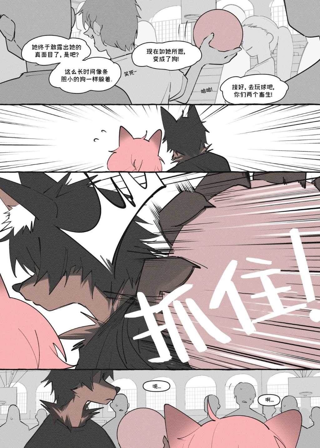 重制版14话