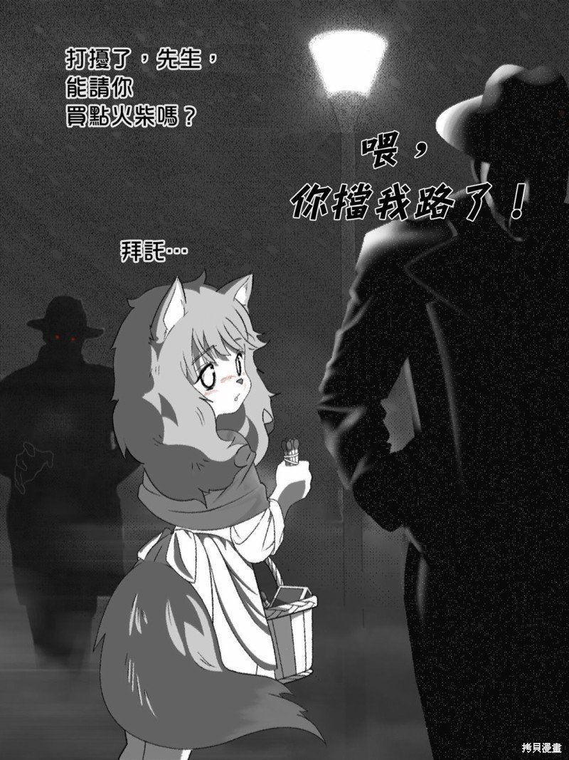 毛毛宇宙第01话
