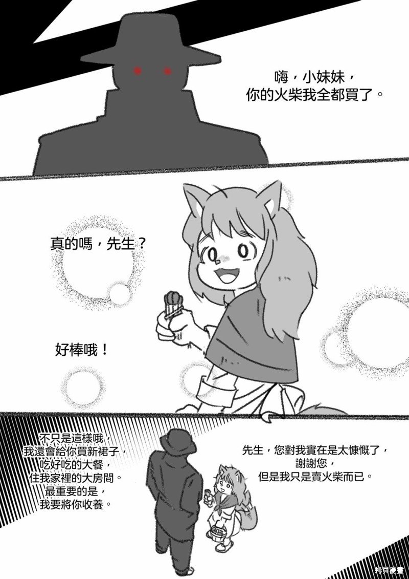 毛毛宇宙第01话