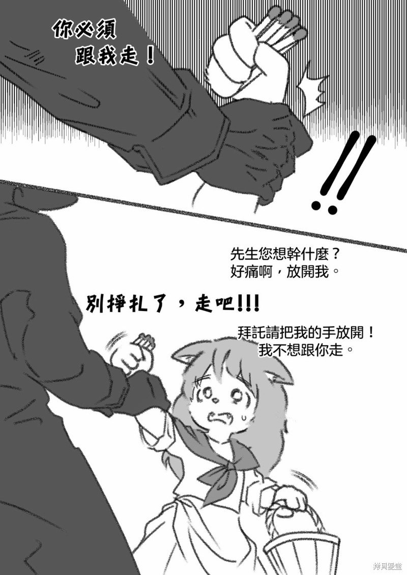 毛毛宇宙第01话