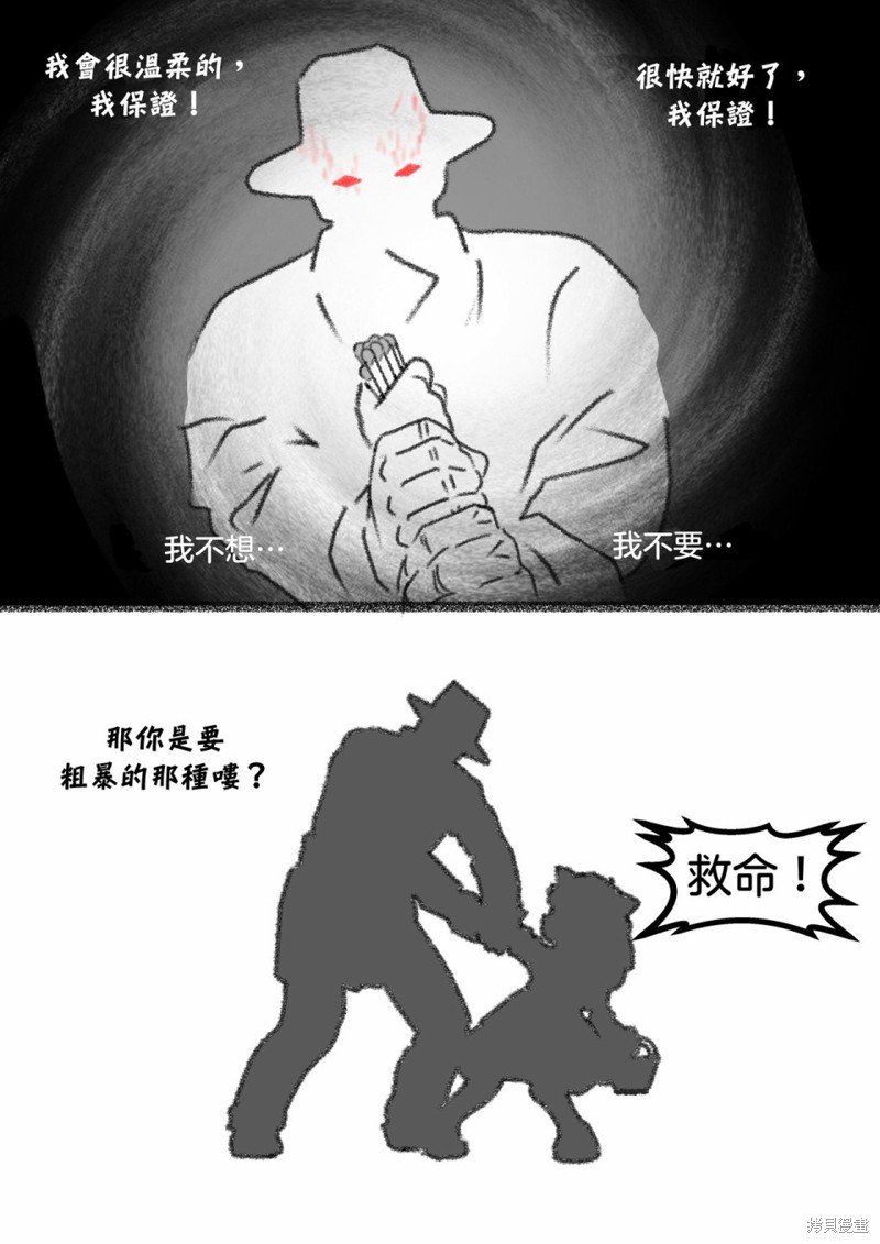 毛毛宇宙第01话