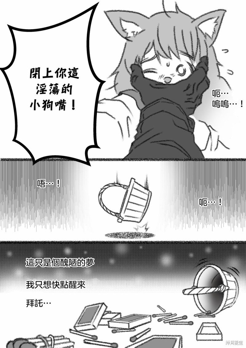 毛毛宇宙第01话