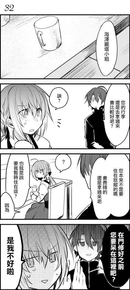 第8话