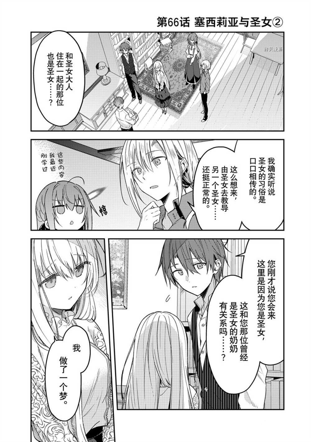 连载版66