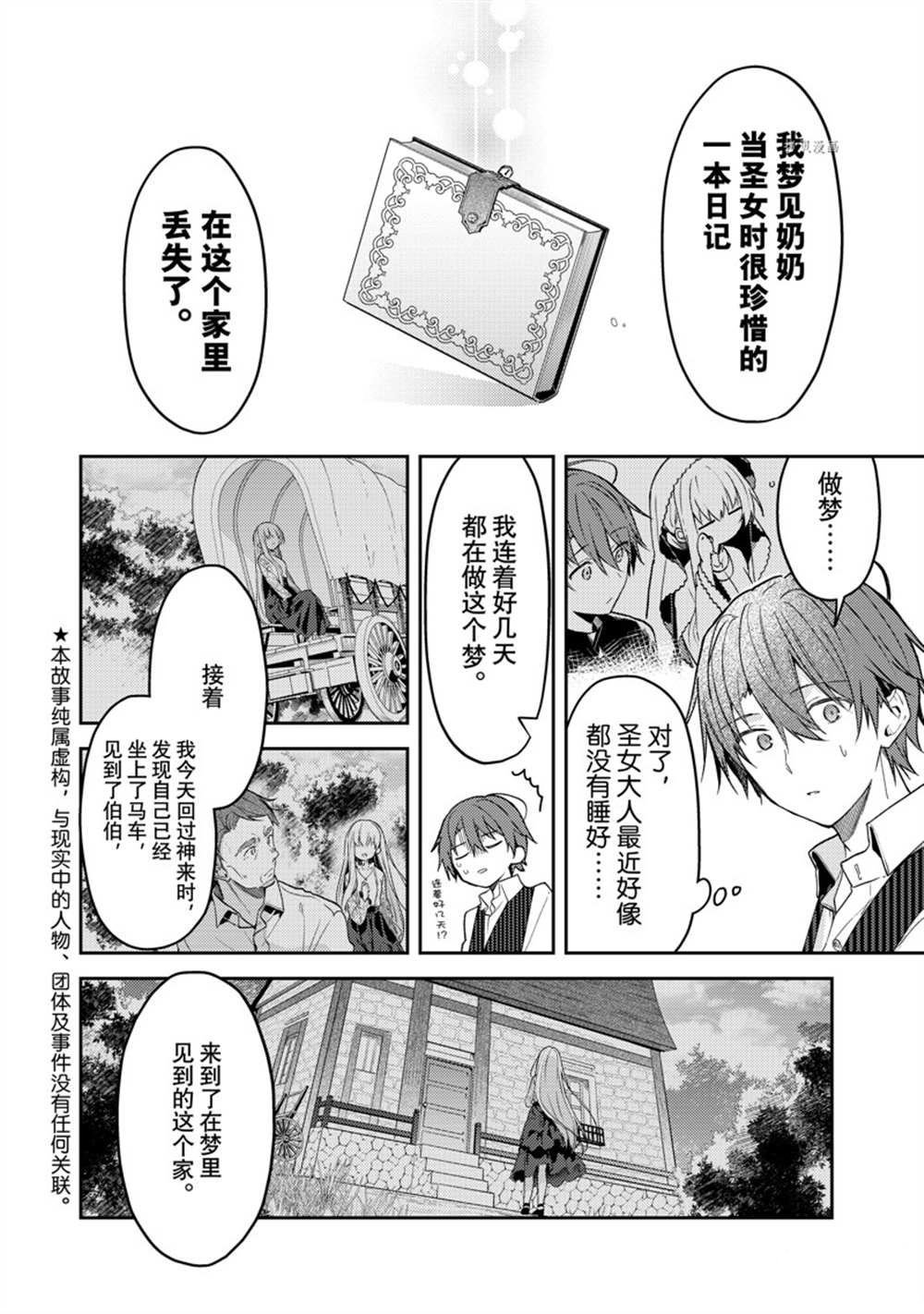 连载版66