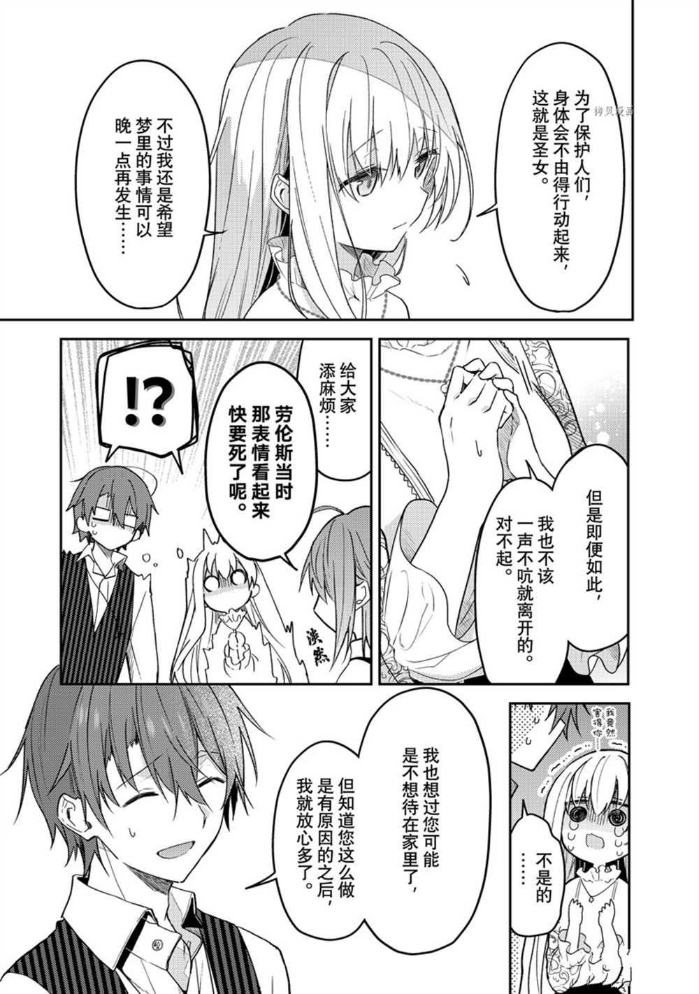 连载版66