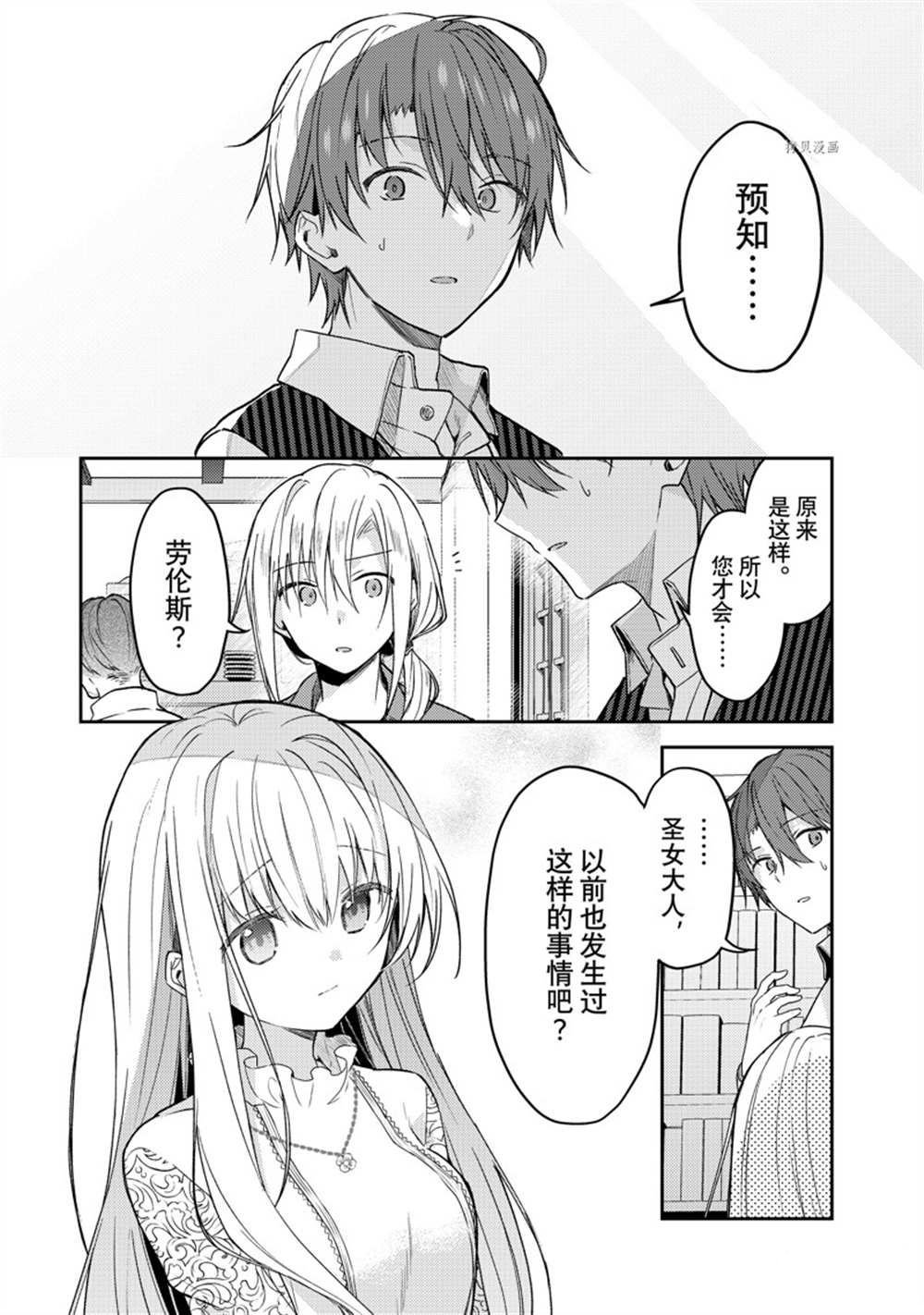 连载版66