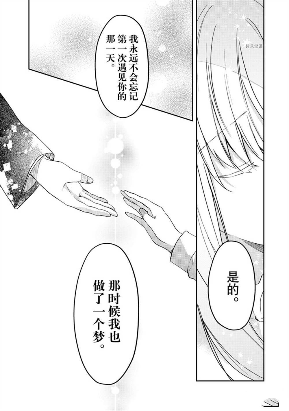 连载版66