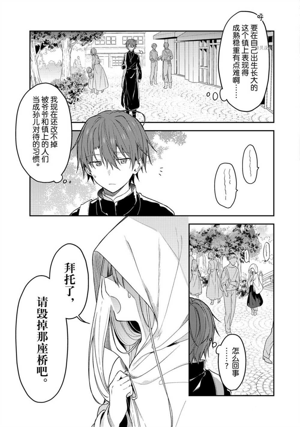 连载版66