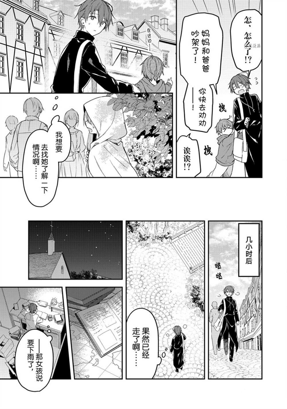 连载版66