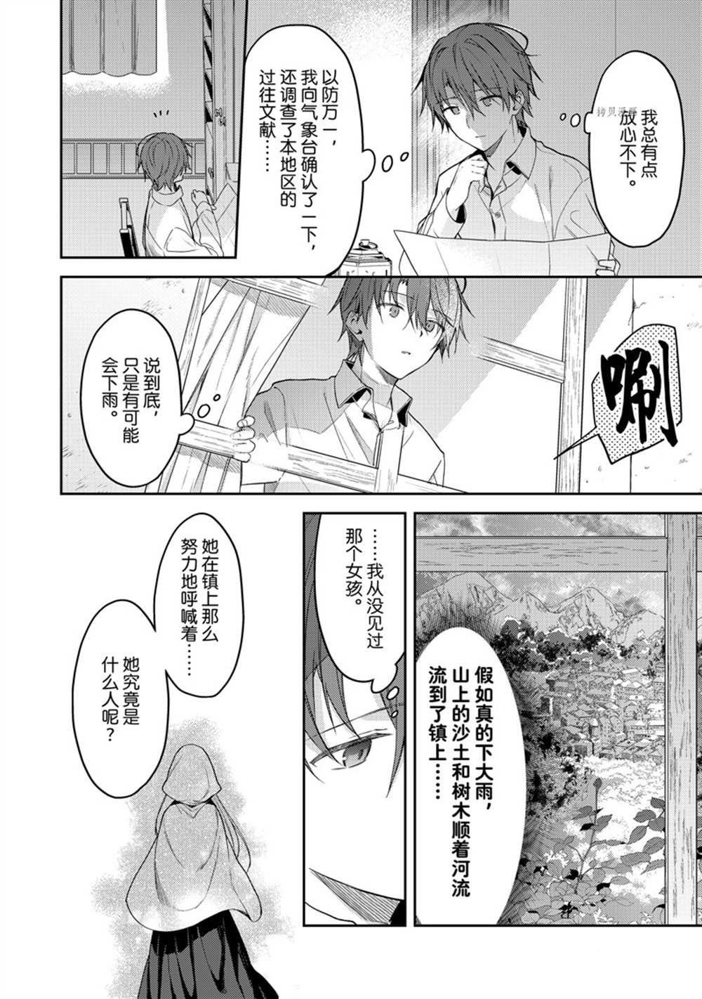 连载版66
