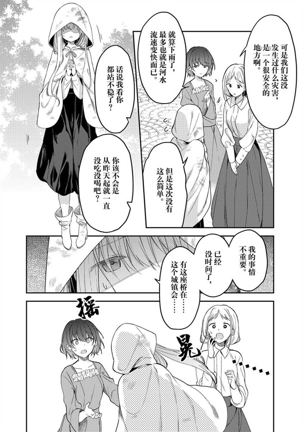 连载版66