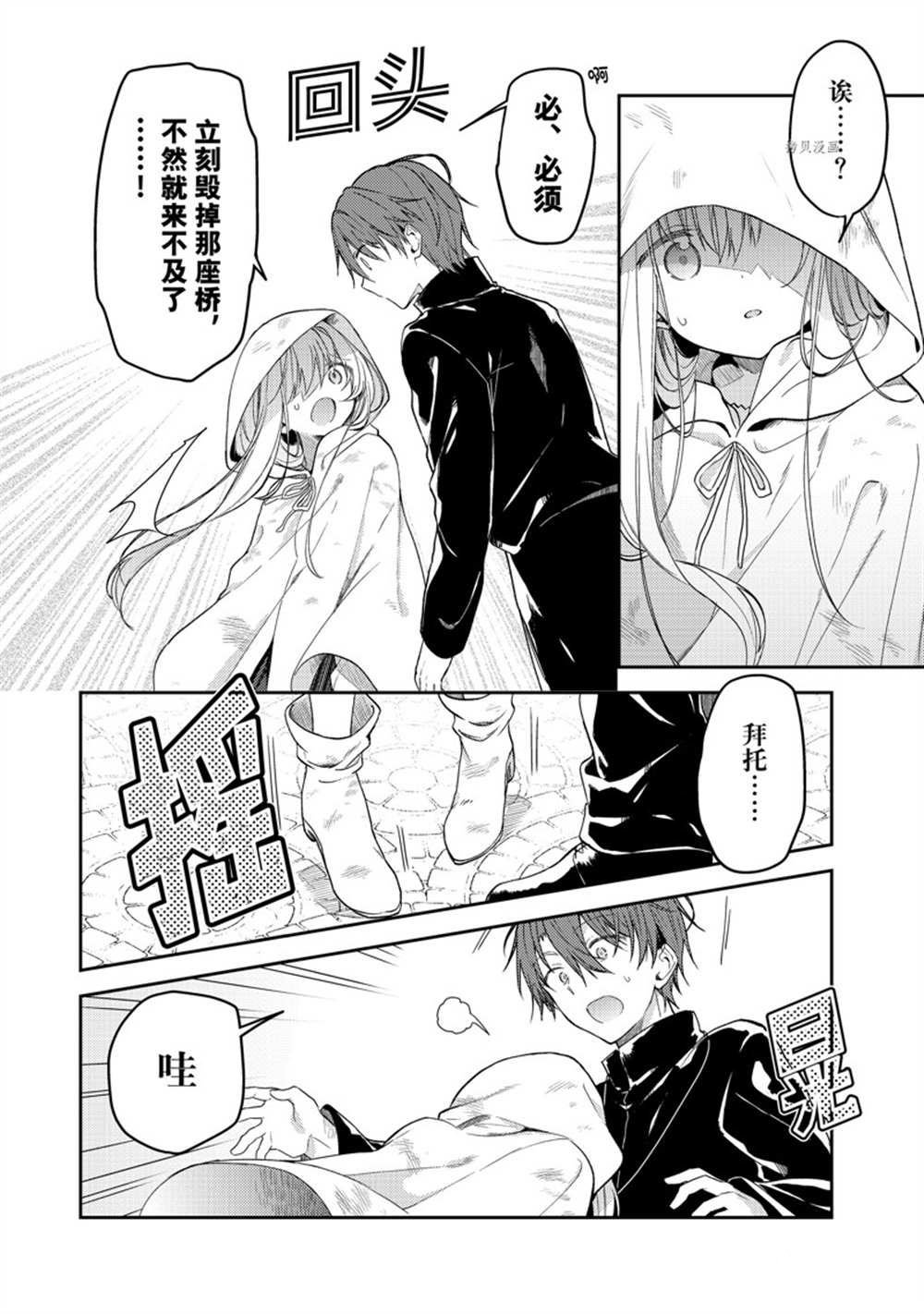 连载版66