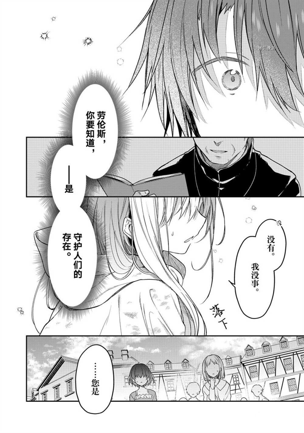 连载版66
