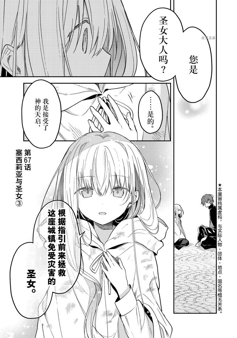 连载版67