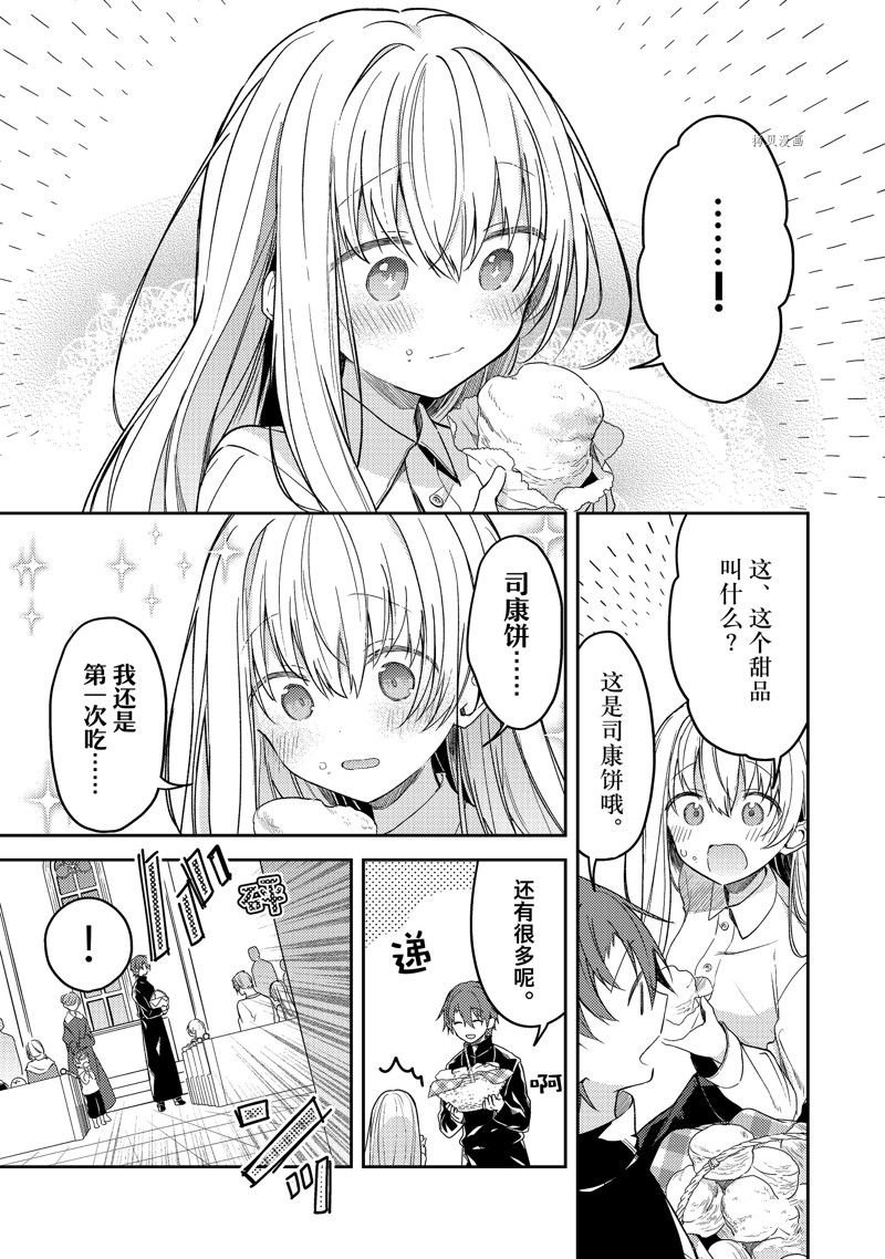 连载版67