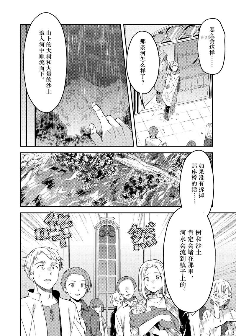 连载版67
