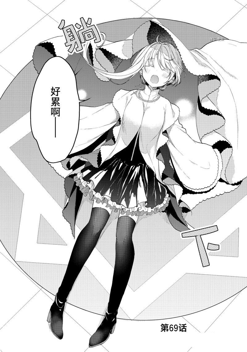 连载版69