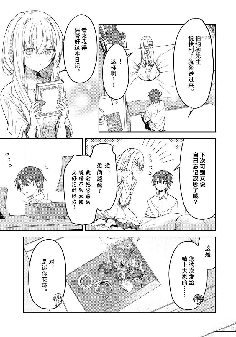 连载版69
