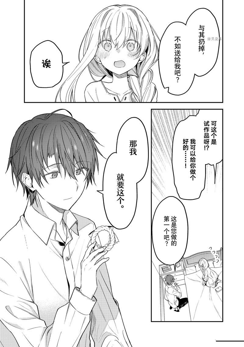 连载版69