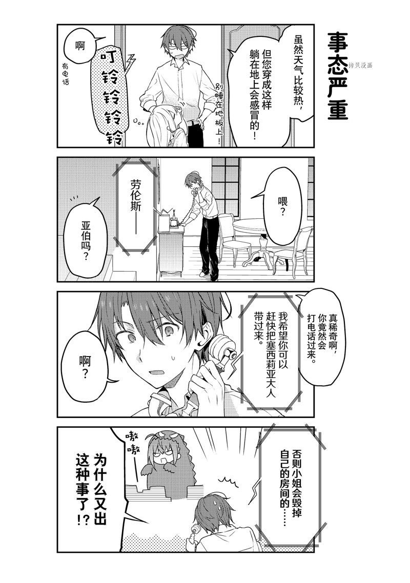 连载版70