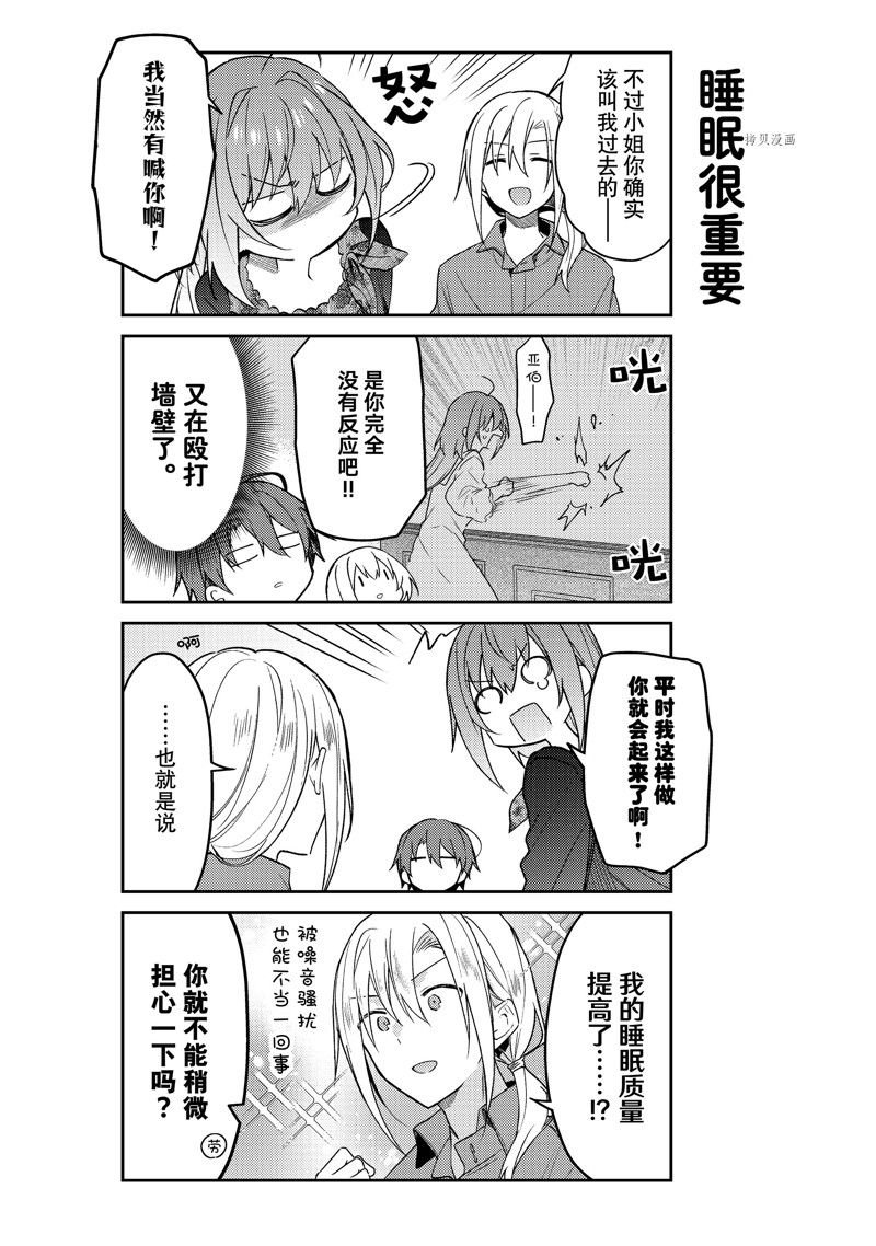 连载版70