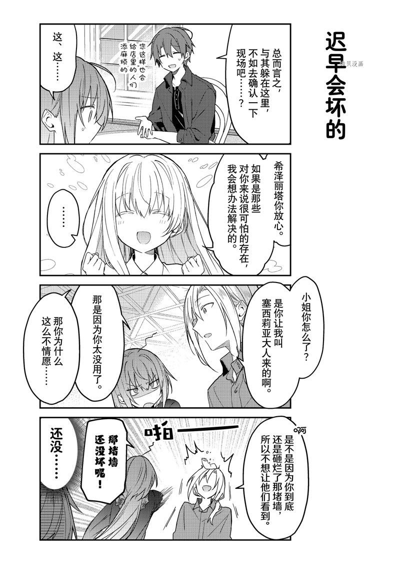 连载版70