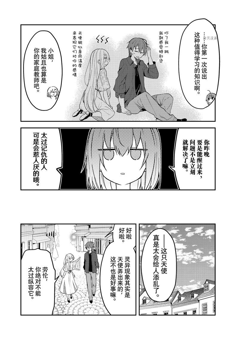 连载版70