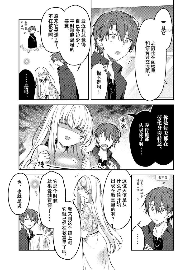 连载版70