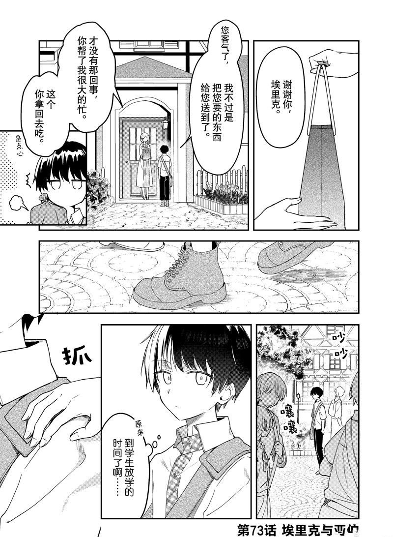 连载版73