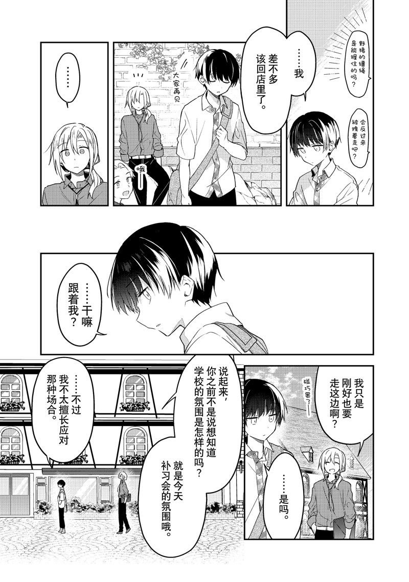 连载版73