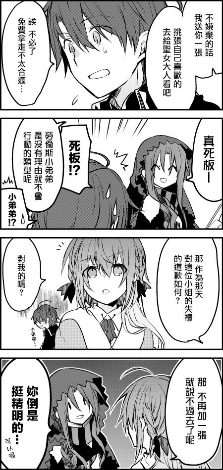 第9话
