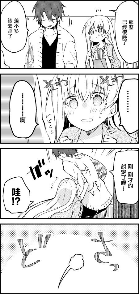 第9话
