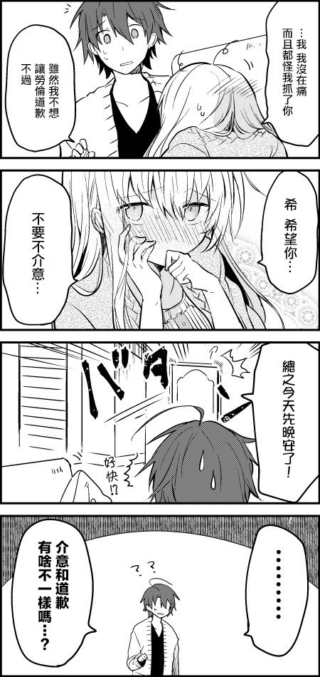 第9话