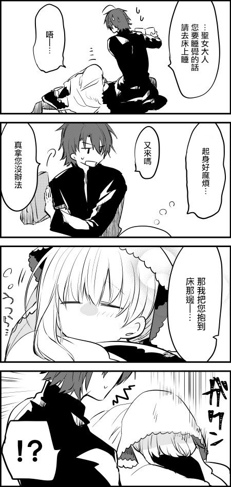第9话