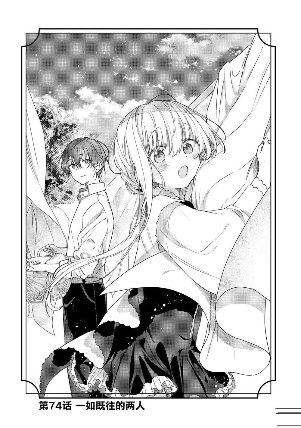 连载版74