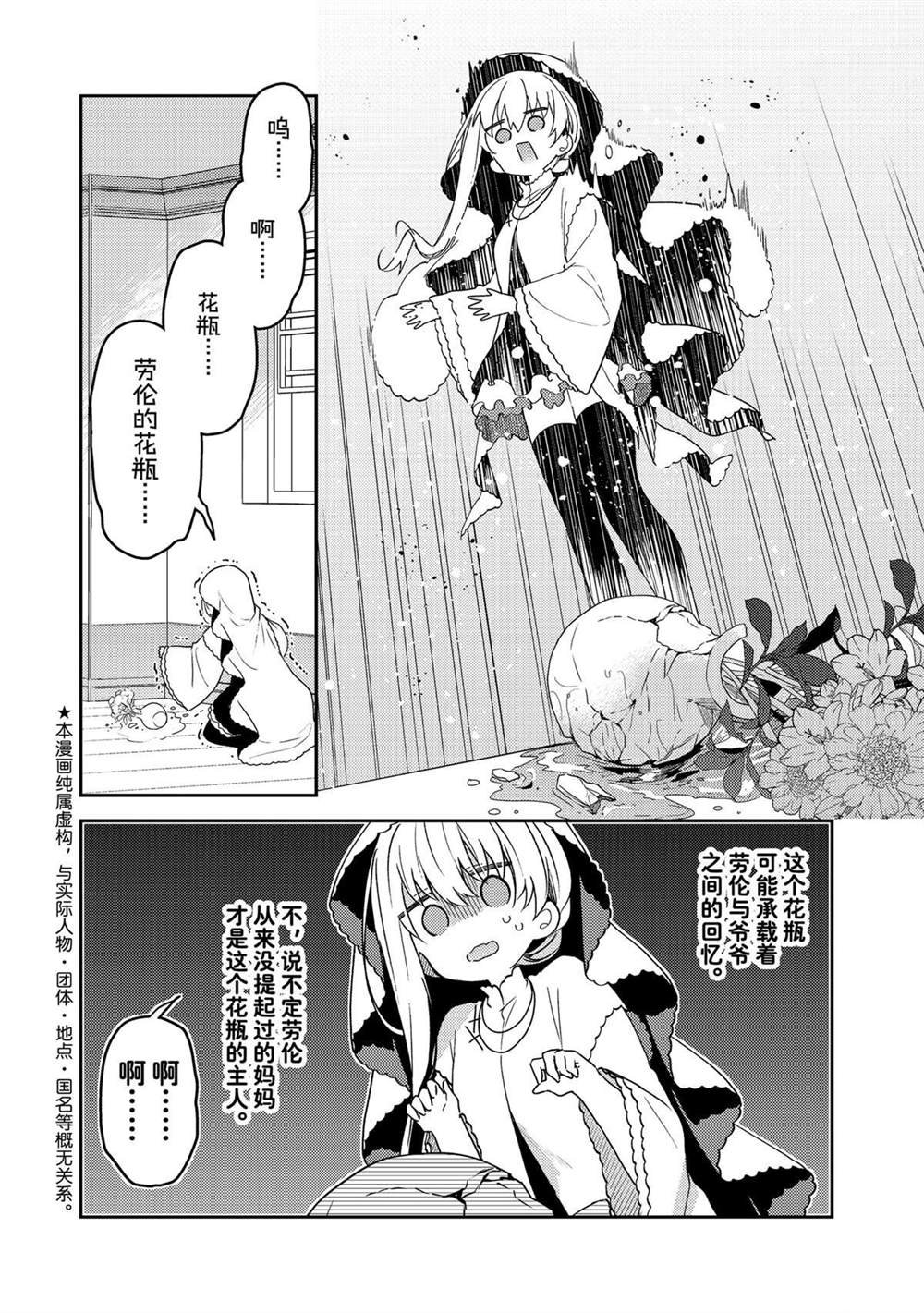 连载版74