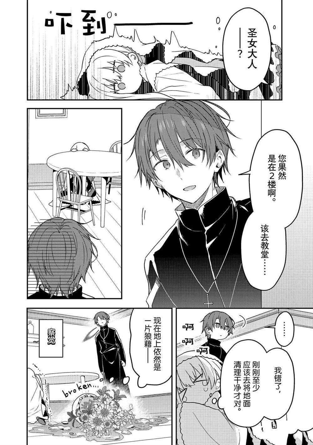 连载版74