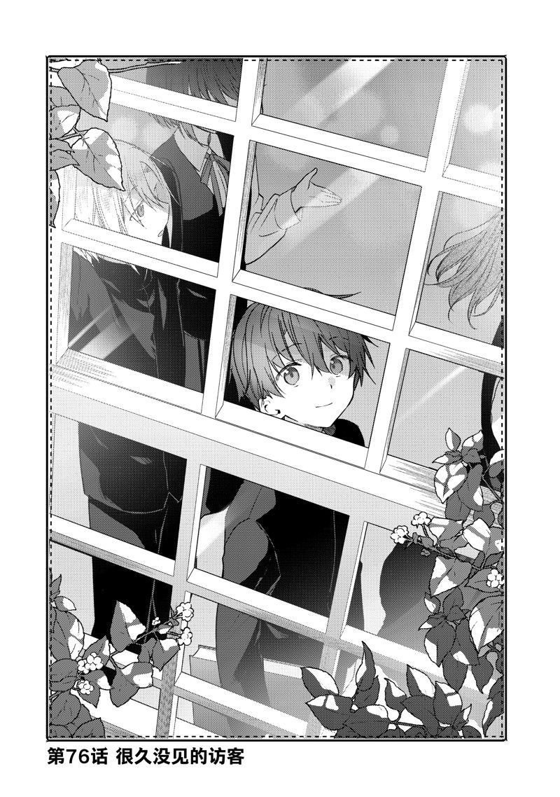 连载版76