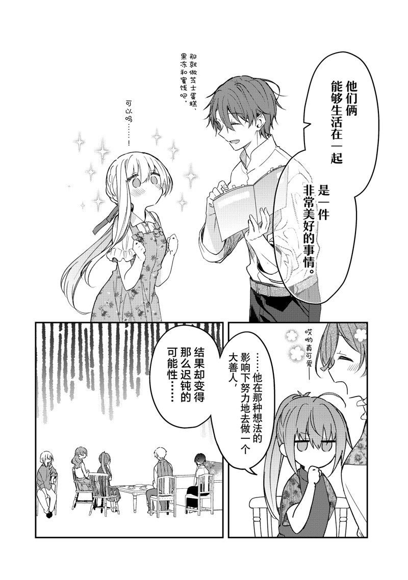 连载版76