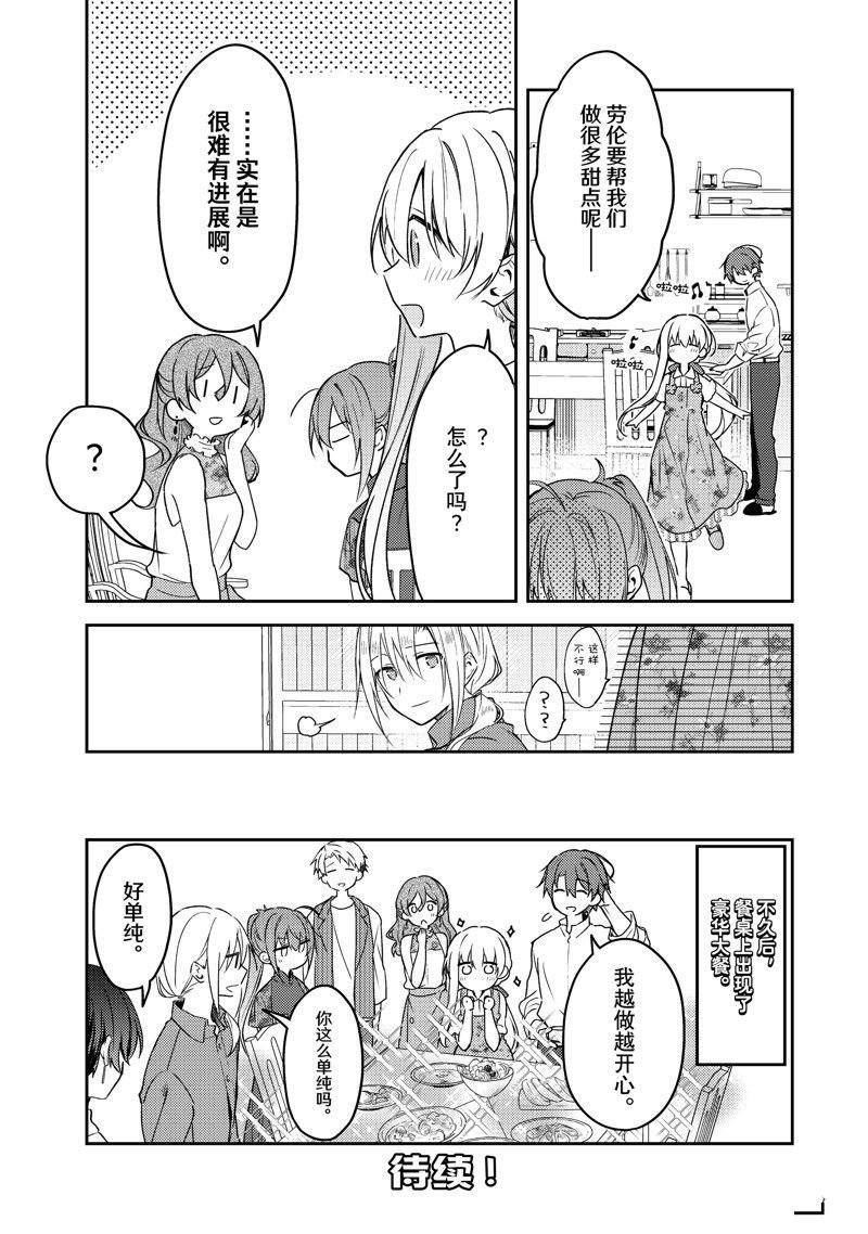 连载版76