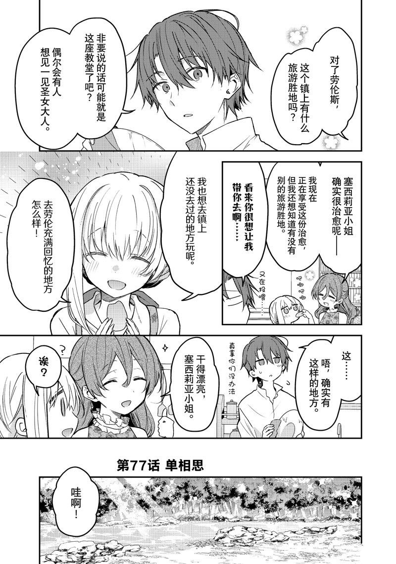 连载版77